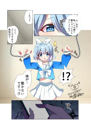 [Onigiri no Gu] Arona-chan (Blue Archive)