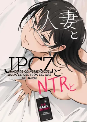 [Arakureta Monitachi (Arakure)] Hitozuma to JPCZ to NTR