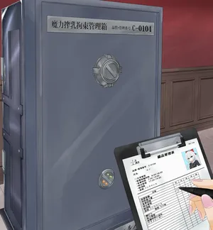 [ルノ（runo)] 新・拘束管理箱