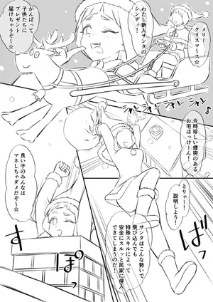 [Fantia] Imasara merikuri manga