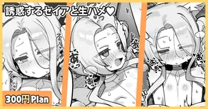 [Leonat] 誘惑するセイアと生ハメ♥ (ブルーアーカイブ) [Korean]