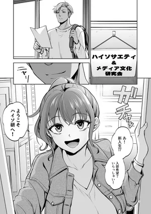 Touketsu Shamen (Touketsu)] Omoide wa Yogosareru 2.5