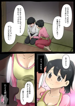 [FANBOX] [Takotokite] Hitozuma Netorare Sousaku Zenshousen (Nijisousaku Shizuka-chan)