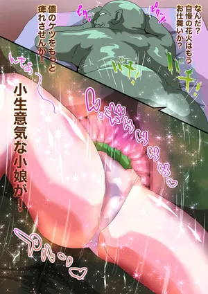 [Zizi] セーラージュピター丸呑み地獄 (美少女戦士セーラームーン)