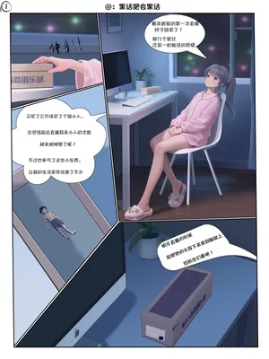 [黑话肥会黑话] 少女的鞋内踩踏