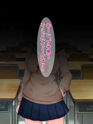 [さざめき通り] はあ? 私たちがブサ男相手に種付けプレスで敗北アクメなんてするわけないんですけど(笑)?