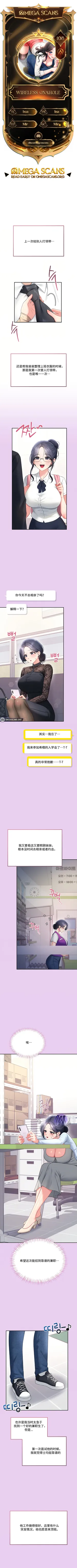 飞机杯女神连线中 Wireless Onahole - Chapter 108 机翻