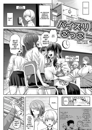 [Moriya (Tenkomori)] パイズリごっこ 10P! (X Extras)