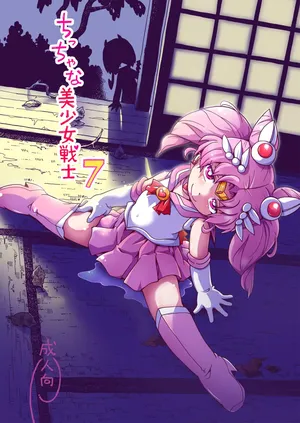 (C106) [Puchi-ya (Hoshino Fuuta)] Chiccha na Bishoujo Senshi 7 (Bishoujo Senshi Sailor Moon) [Digital]