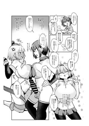 [みみっく] 志貴アルシエのお話 (月姫)