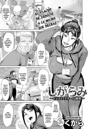 Shigarami ~ insutorakutā no himitsu ~ (Spanish) (ANGEL Club 2025-09)