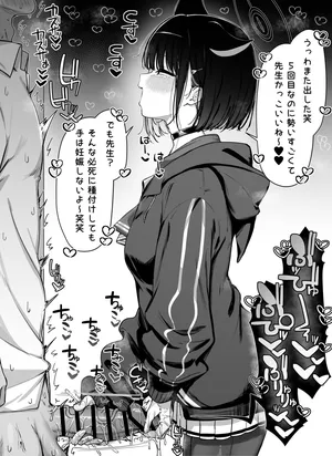 [雨楽] カズサに早漏すぎて引かれたい (ブルーアーカイブ)