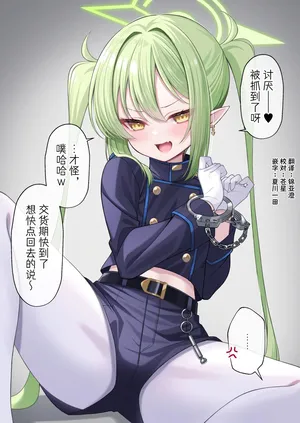 [Fukemachi] Nozomi wo Tsukamaeta💢 (Blue Archive) [Chinese] [欶澜汉化组]