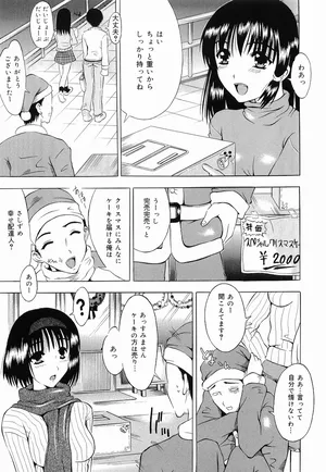 [矢島Index] クリーミークリスマス