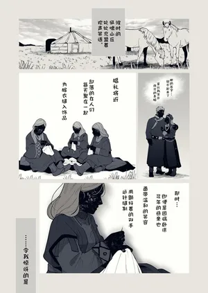 [ろごぼ（RGB_DESU）]  (艾尔登法环黑夜君临)追爵骨科是对的啊 [Chinese] [猫猫糕汉化]