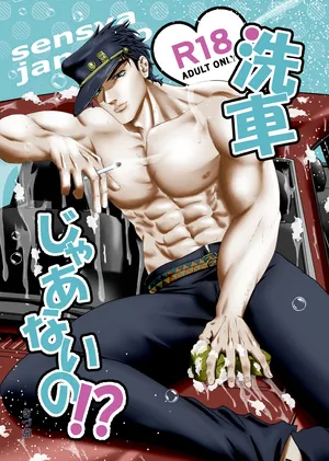 [Ki dzu nasu)Sensha jānai no! ?(JoJo's Bizarre Adventure)