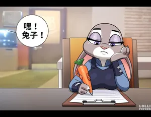 [Lollipopcon] ZPD Sexual Discharge Unit (Zootopia)[CCB个人机翻汉化][chinese]