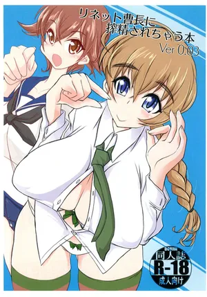 [JCM (Jimbo)] Lynette souchou ni shibosei sarechau hon Ver 0.03 (Strike Witches)