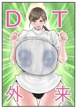 [Delta Studio] Welcome to the DT Outpatient Clinic (English)