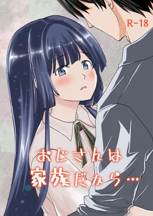 [Koi kyōkō]Because my uncle is family...