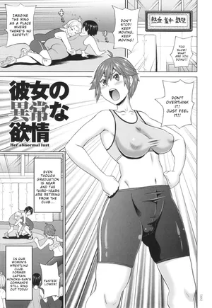 [John K. Pe-ta] Kanojo no ijō na yokujō (Monzetsu Freestyle) [English] [Wrecking Army]