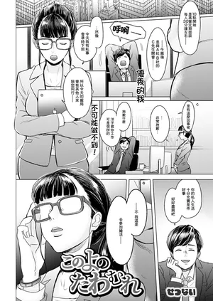 [せつない] このよのたわむれ