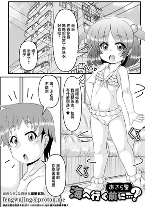 [あきら肇] 海へ行く前に…
