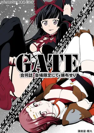 GATE Jieitai Kanochi nite kaku Tatakaeri - Kaijou Gentei Goudou Copybon Vol. 14 GATE Goudoushi Kaijou Gentei nite Hanpuseri