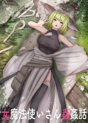 [Gura Craft] Onna Mahoutsukai-san Mushikan Hanashi | 여마법사의 충간이야기 [English]