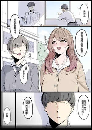 [Natsu no Ouchi (Tange Natsu)] Tonari No Osananajimi No Oneechan [Chinese] [ANDX個人漢化]