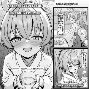 [トキビト] ホシノと初詣デートで姫初め (ブルーアーカイブ)