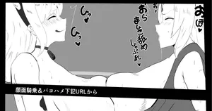 [かなみルボン] 綱〇様と宇〇月のコスプレイヤーにずっぽし搾り取られる話