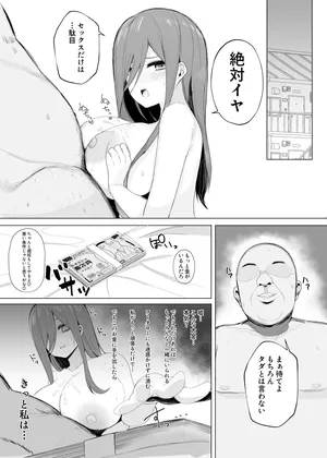 [ナベシキ] ミクラレ～処女消失～短編６P (五等分の花嫁)