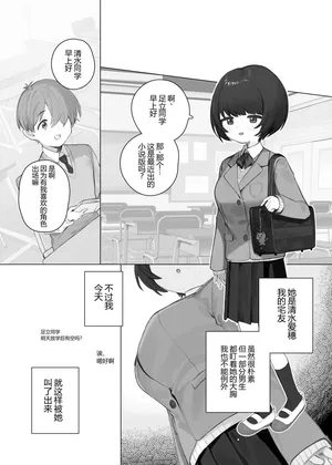 [紫信号] 創作BSS | [Murasaki Shingou] Sousaku BSS