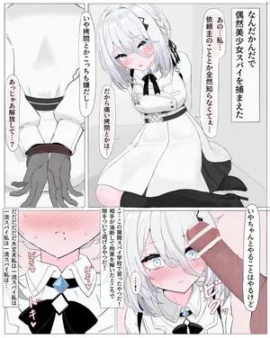 [リンリ缶] ﾂｶﾏｯﾁｬｯﾀｲﾝ5P漫画 (にじさんじ)