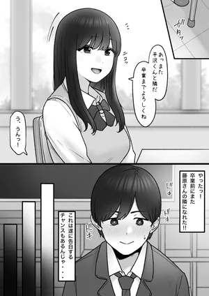 [坦々MEN] 隣の君は