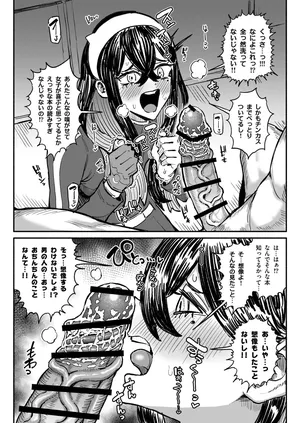 チンカスちんぽを嗅ぐゼイユ