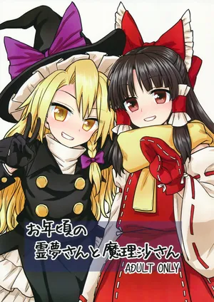 (C91) [110-GROOVE (Itou Yuuji)] Otoshigoro no Reimu-san to Marisa-san (Touhou Project) [Spanish]