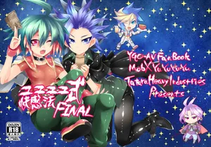 [Tatara Heavy Industries (Magatatara)] Yuyuyu Shiki Kaikanhou FINAL (Yu-Gi-Oh! ARC-V) [English]