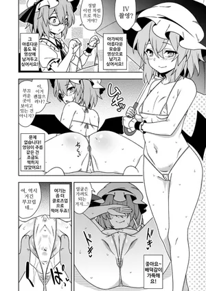 [zeno] IV에 출연해 주시는 레밀리아님 | IVに出演してくれるレミリア様