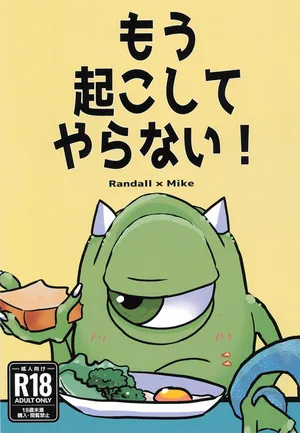 (SUPER TOON MIX 2025) [Kido] Mou Okoshite yaranai (Monsters, Inc.)