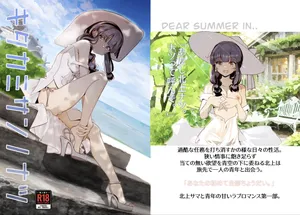 [TADA] 北上サマの夏先行公開その (艦隊これくしょん -艦これ-)