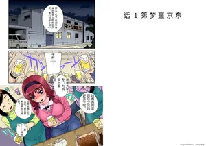 [GIMMIX (Carn)] Joukyou Nightmare Ch. 1-3