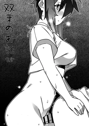 大人のおもちや29