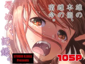 [Studio N.BALL (Haritama Hiroki)] Hazukashime no, Kiroku. [Digital]