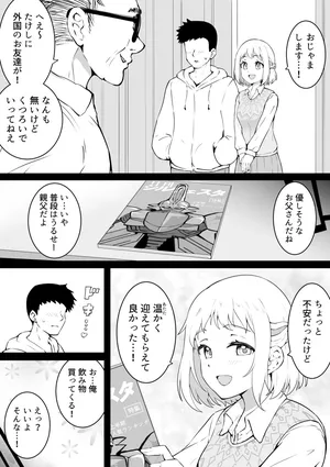 [Okiha] Ibunka (Gakuen iDOLM@STER)