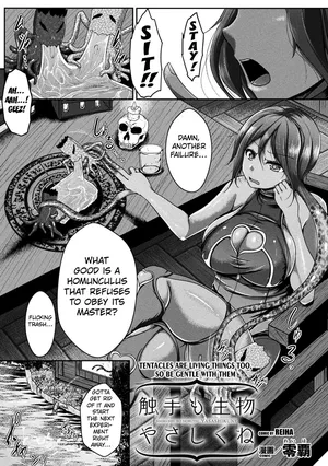 [Reiha] Tentacles Are Living Things Too, So Be Gentle With Them ([Anthology] 2D Comic Magazine Shokushu Les Vol. 2) [Digital] [English] [Kuraudo]