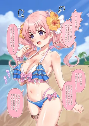 デカチン見せつけられたツムギがあっさりナンパ男にひっかかってビーチでこっそり青姦に勤しんじゃう話