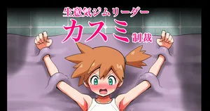 [Jintarou] Namaiki Jimu Riidaa Kasumi Seisai Kusuguri Uragiri Shokei Zecchou