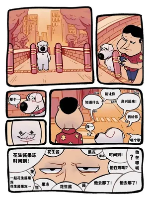 花生酱果冻时间到！——才女汉化组